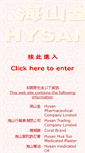 Mobile Screenshot of hysan-pharm.com